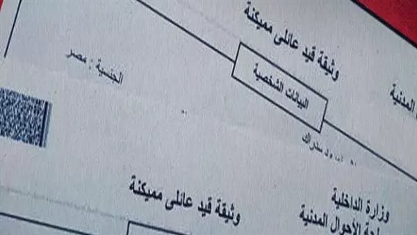 الحادثة