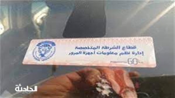 الحادثة