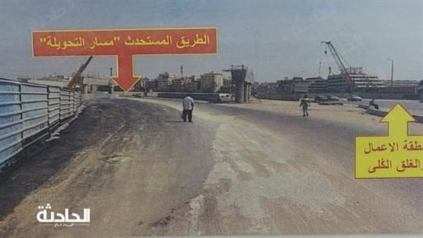 الحادثة