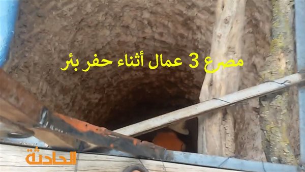 الحادثة