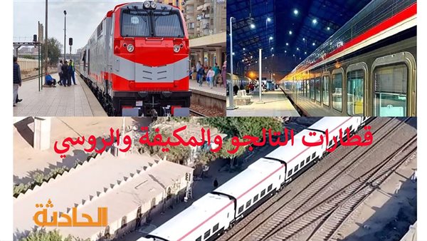 الحادثة
