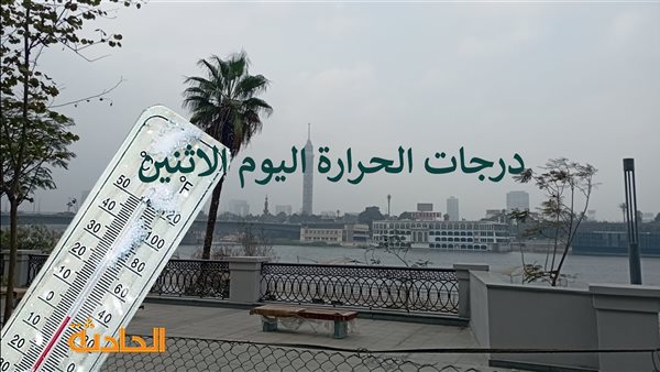 الحادثة