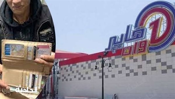 الحادثة