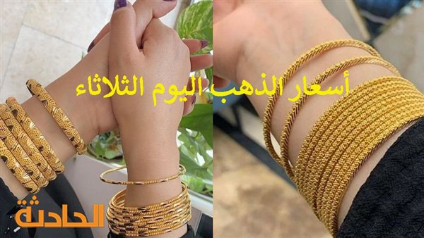 الحادثة