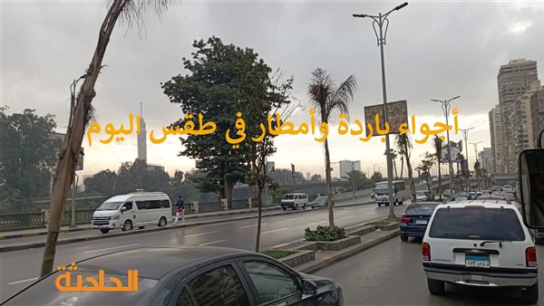 الحادثة