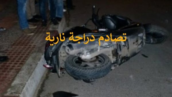 الحادثة