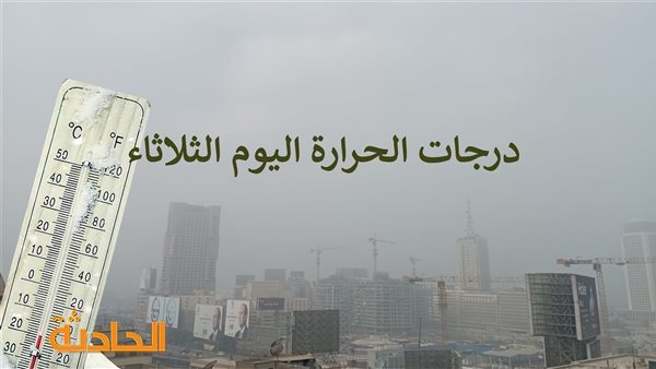 الحادثة