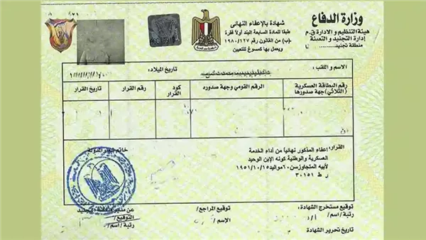 الحادثة