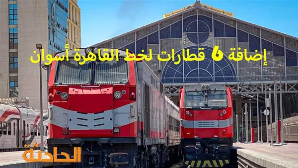 الحادثة