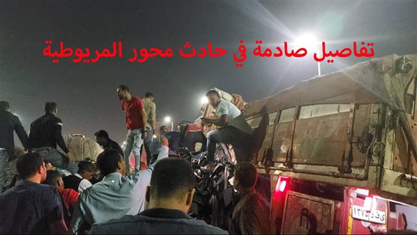 الحادثة