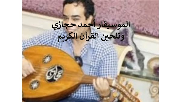 الحادثة