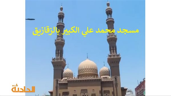 الحادثة