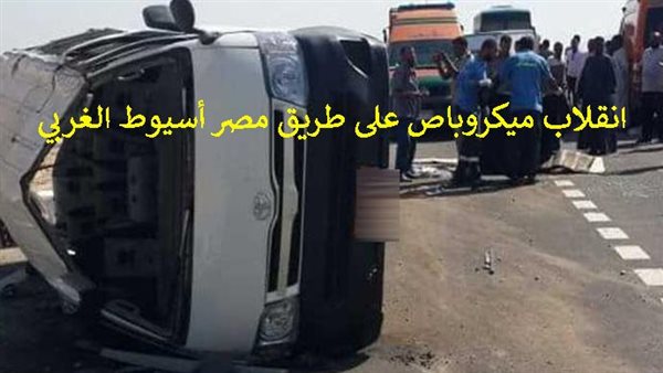 الحادثة
