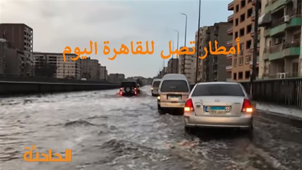 الحادثة