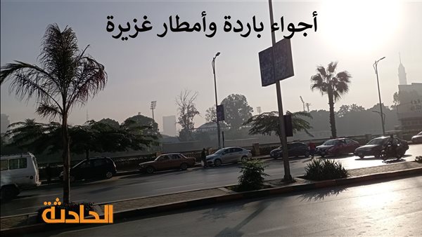 الحادثة