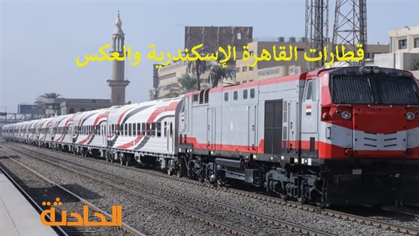 الحادثة