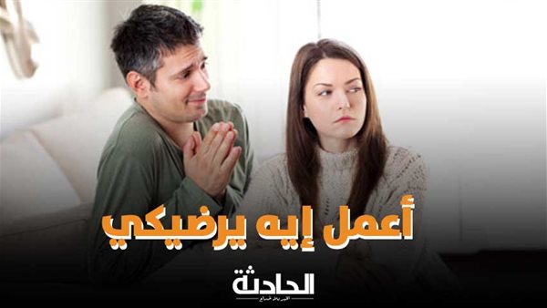 الحادثة