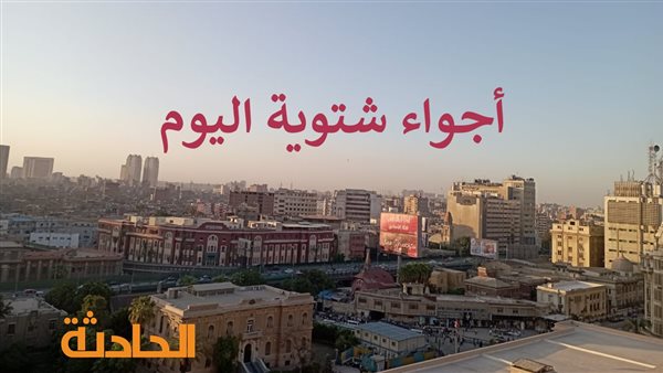 الحادثة