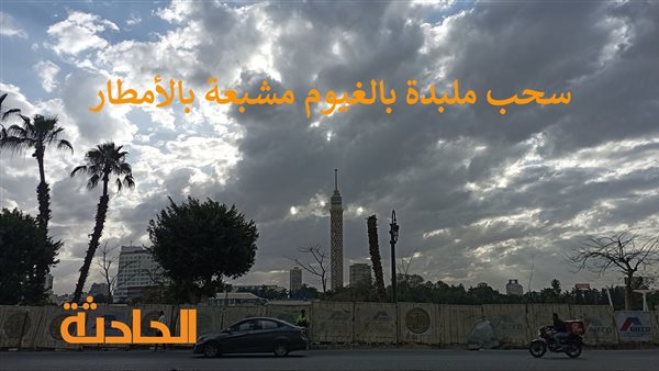 الحادثة
