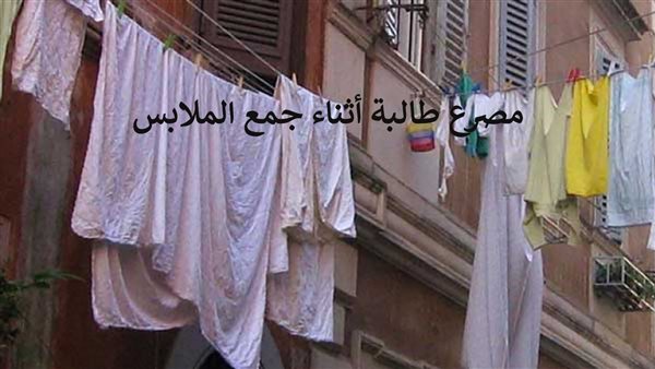 الحادثة