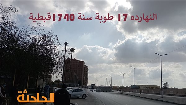 الحادثة