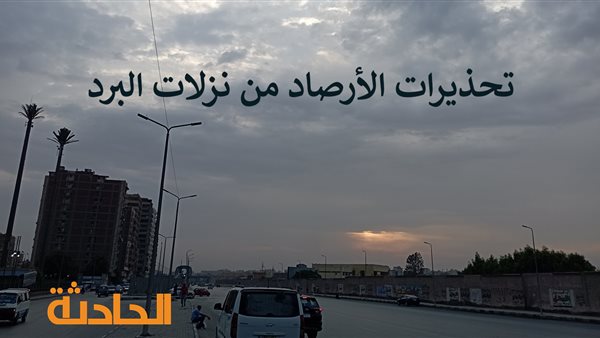 الحادثة