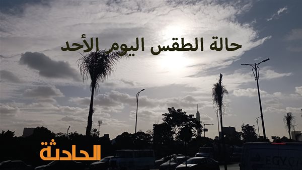 الحادثة