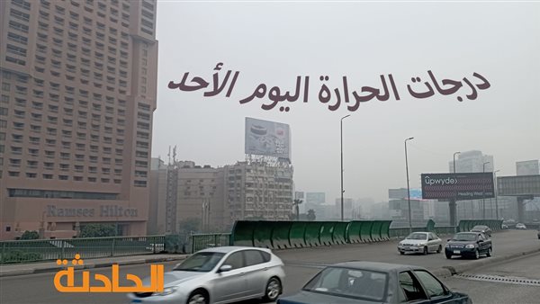 الحادثة