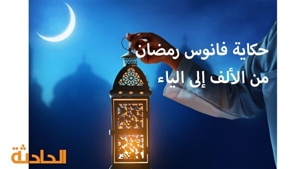 الحادثة