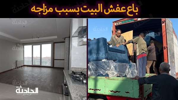 الحادثة