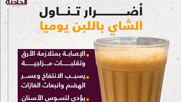الحادثة