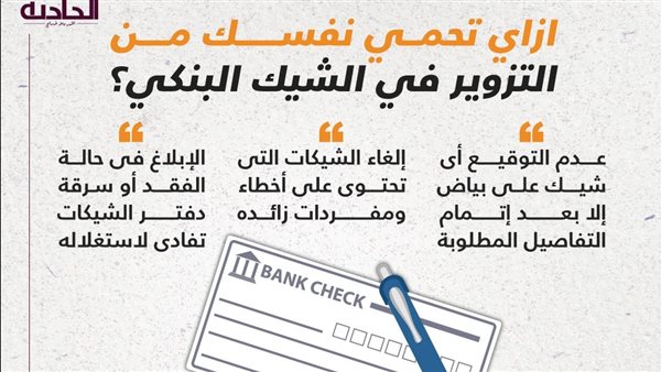 الحادثة