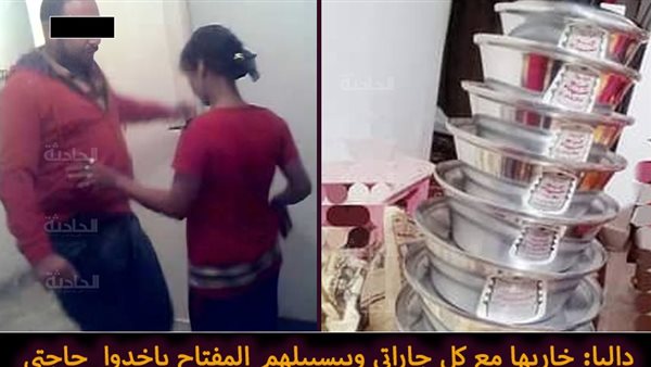الحادثة