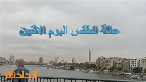 الحادثة