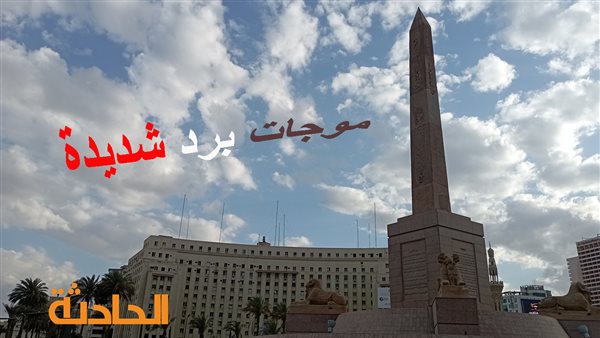 الحادثة