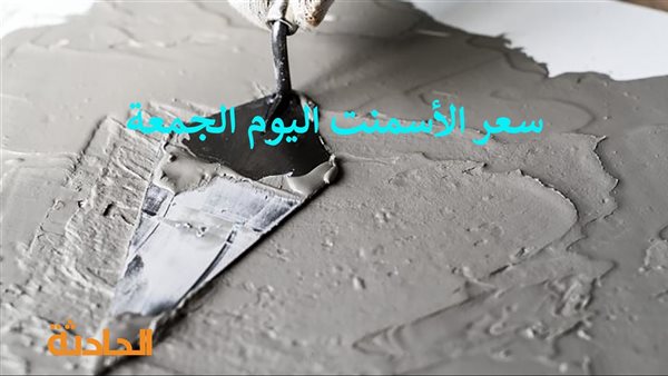 الحادثة