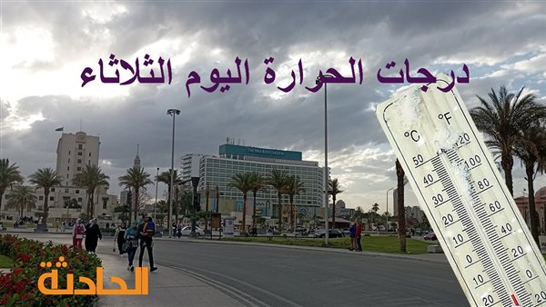 الحادثة