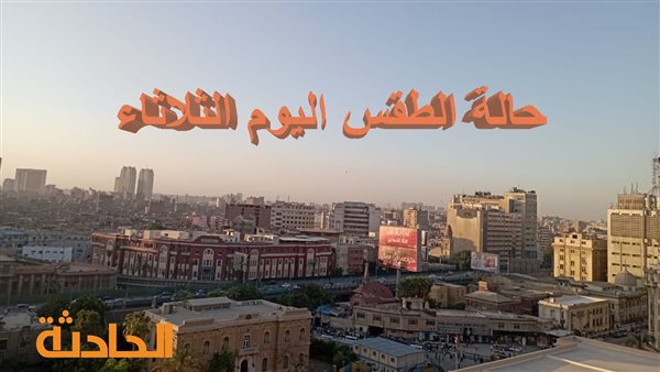 الحادثة