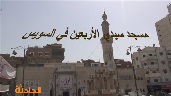 الحادثة