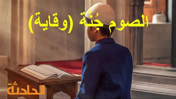 الحادثة