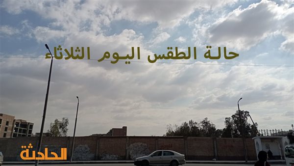 الحادثة