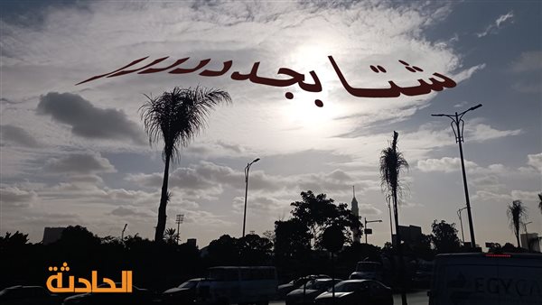 الحادثة