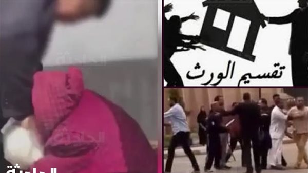 الحادثة