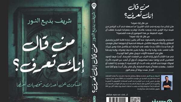 الحادثة