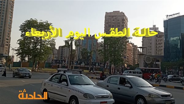 الحادثة