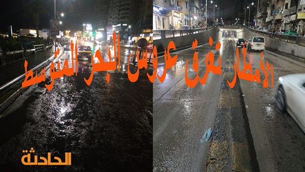الحادثة