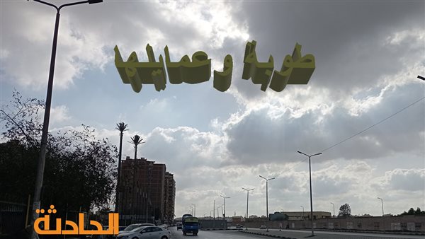 الحادثة