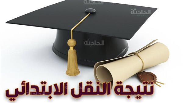 الحادثة