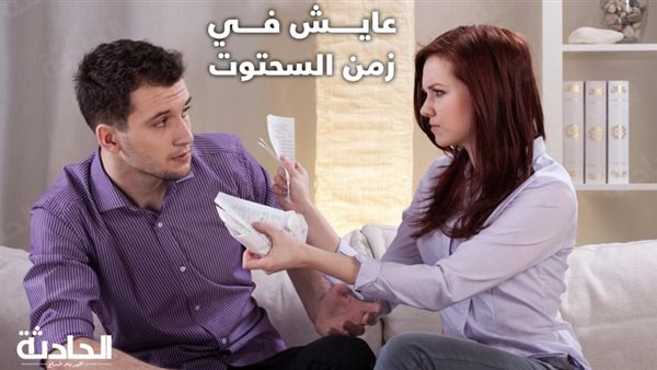 الحادثة