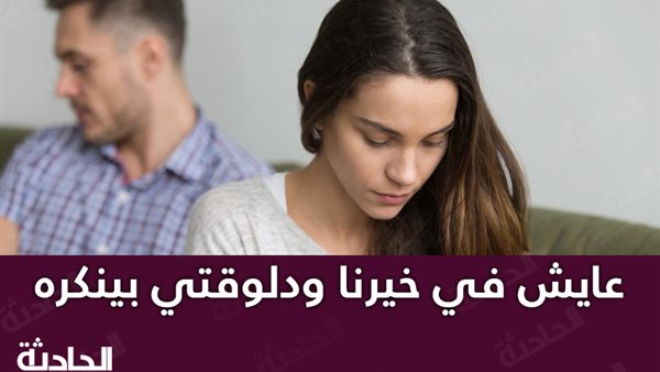 الحادثة
